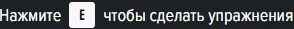 Подсказка