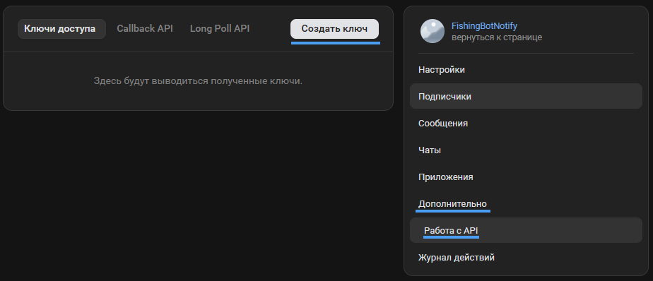 Раздел «Работа с API»