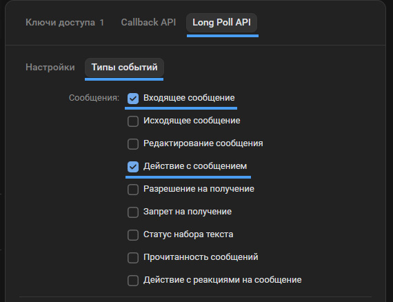 Типы событий Long Poll API