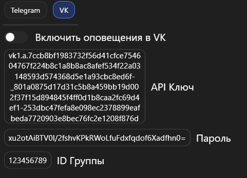 Правильно заполненные поля в программе